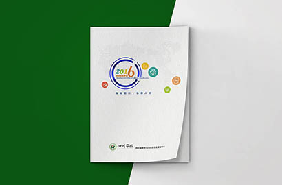 芒市画册设计：以场景为媒，打造城市体验的全新入口